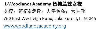 Woodlands Academy 伍德兰兹女校